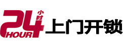 渑池开锁公司